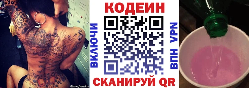 Codein Purple Drank Карабулак