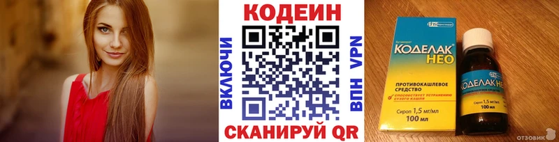 Codein Purple Drank  Карабулак 