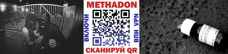 где купить наркоту  Карабулак  МЕТАДОН methadone 